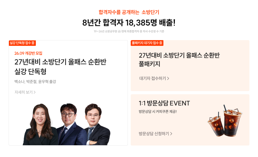 27대비 배너